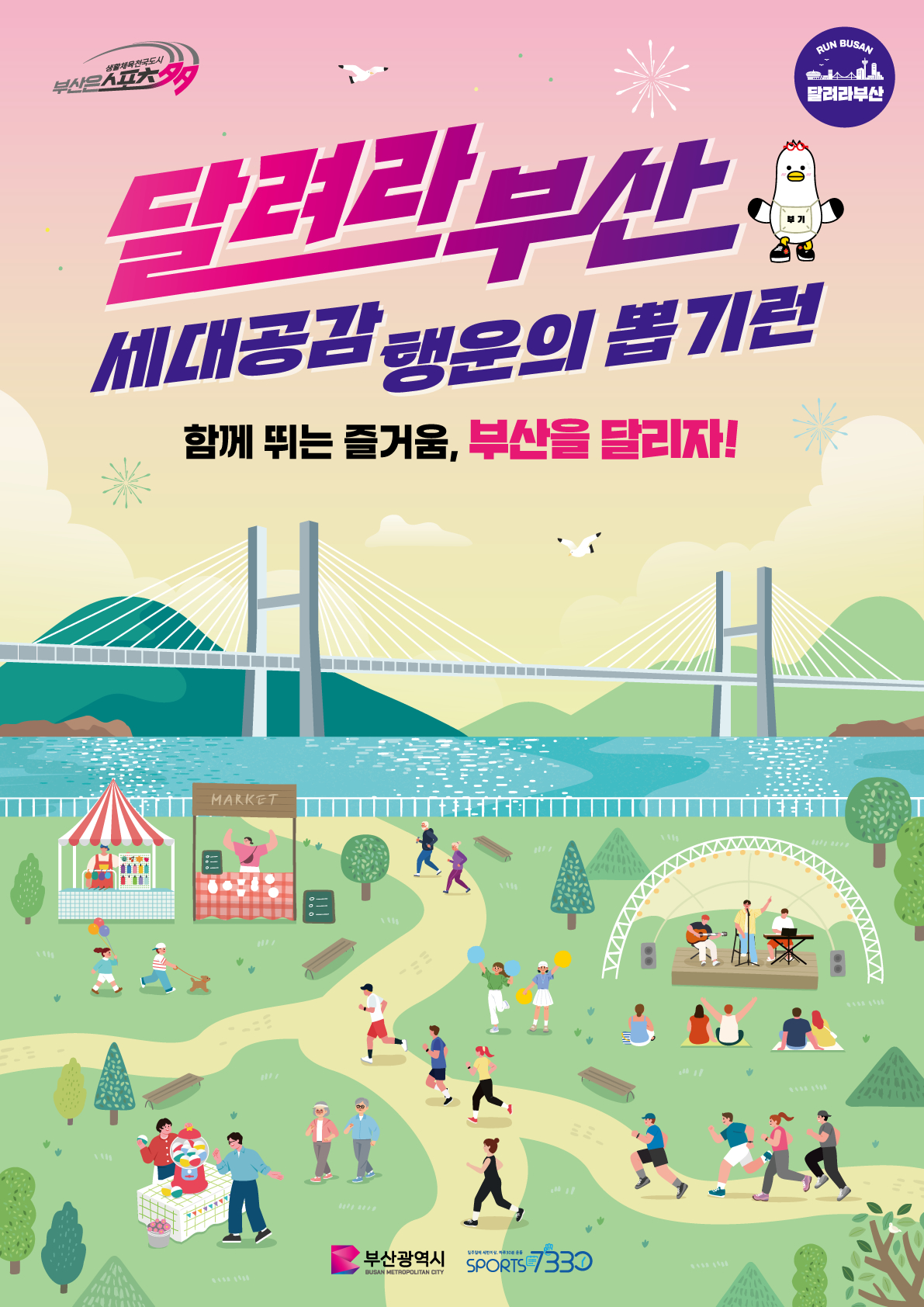 부산한공원